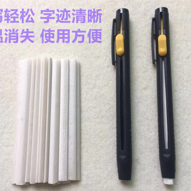 裁缝白色隐形划笔芯服装作记号点位笔高温熨烫消失笔画粉划粉笔芯