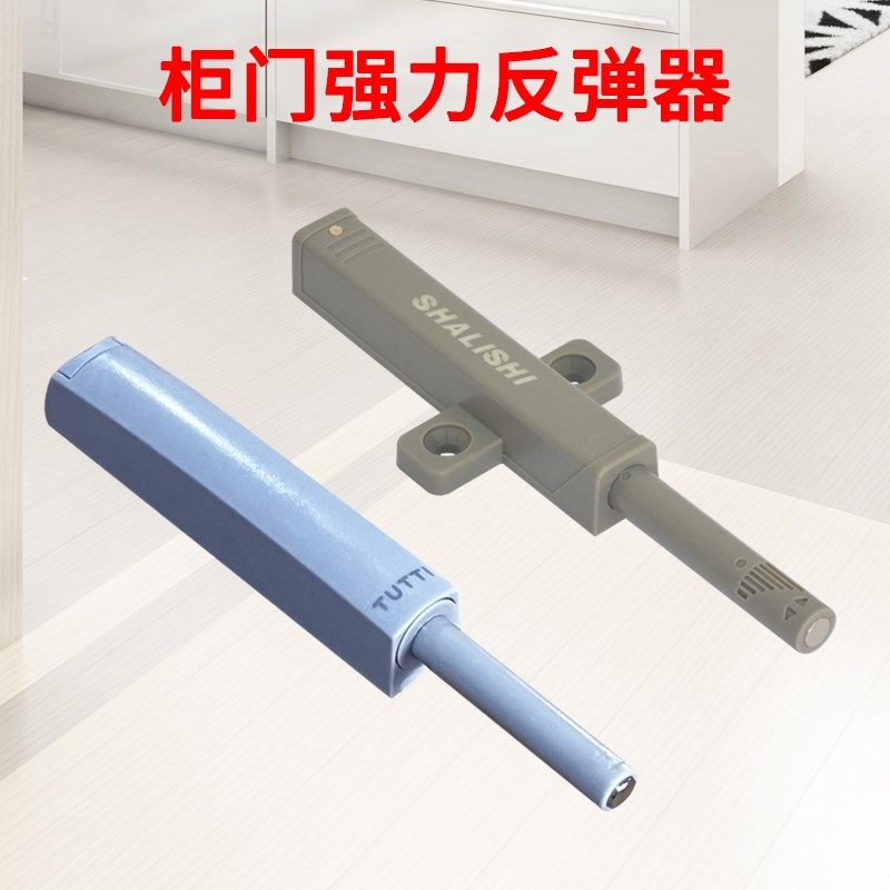 图特萨利士柜门反弹器按压式磁吸强力免拉手隐形衣橱柜簧开门碰珠