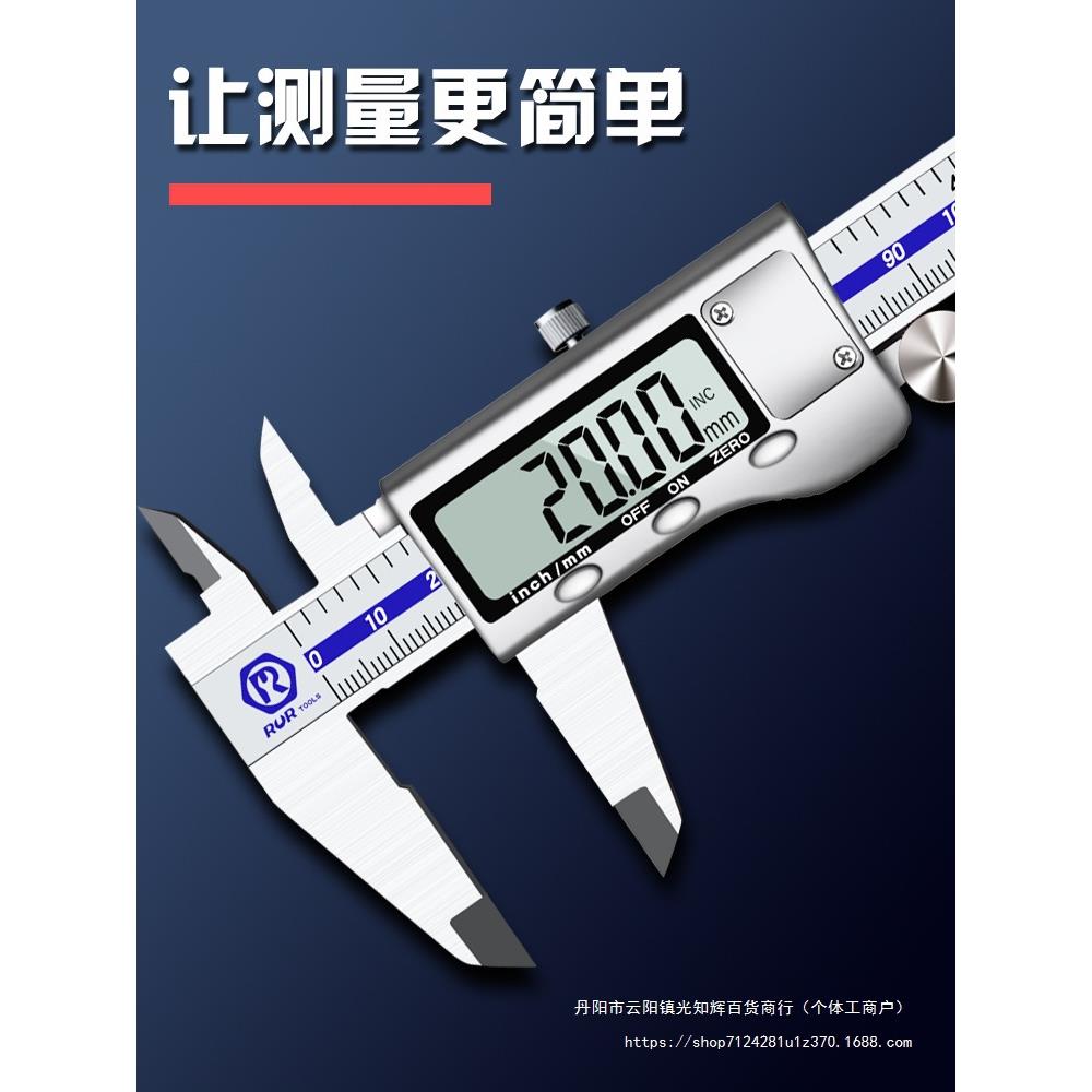 锐尔电子游标卡高精度文数XTN显工业级家用小玩珠宝深型度油尺标