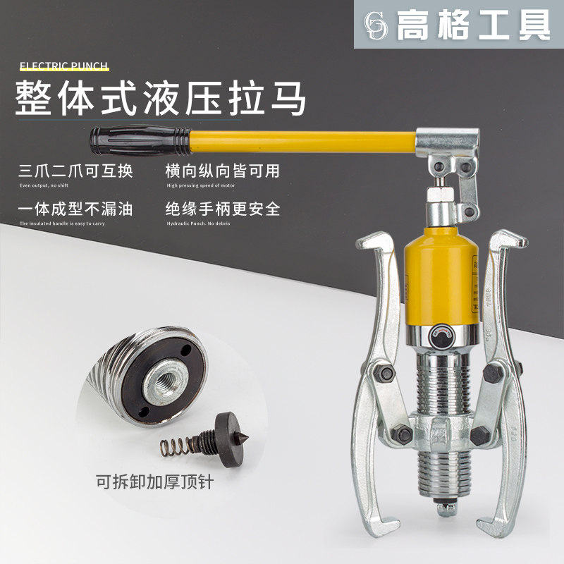 万能液压拉马器三爪两二爪轴承拆卸工具拉码器拔轴器取出器5T50吨