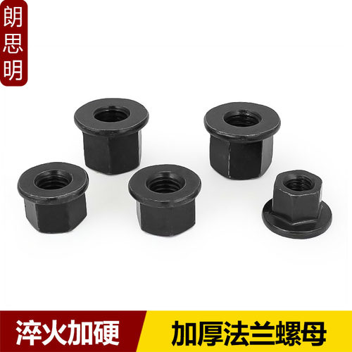 加厚法兰螺母压板螺帽带垫螺母M8M10M12M14M16M18M20M22M24M27M36
