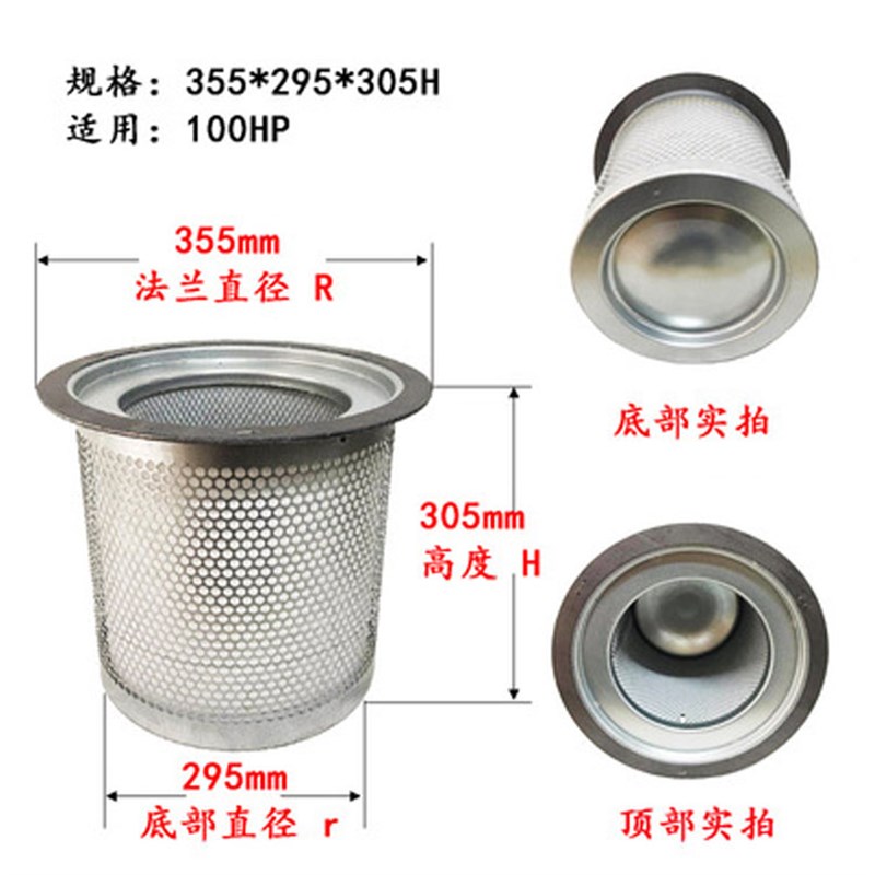 75KW55KW开山螺杆机油分芯 维尔泰克恺撒螺杆空压机油气分离滤芯
