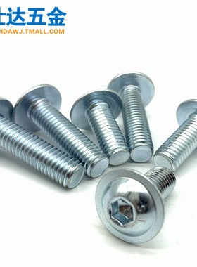 M4M5M6镀锌109级圆头带垫内六角螺丝盘头带介螺钉螺栓ISO73802