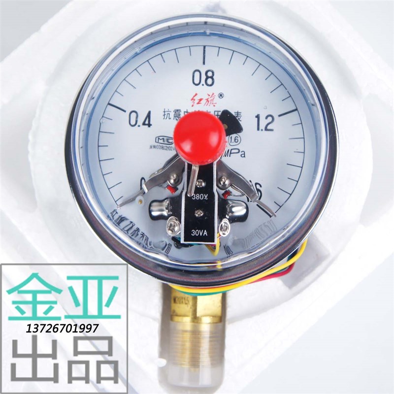 红旗抗震电接点磁助式压力表YTNXC100 1.6级1.6/25/40/16MPA现货
