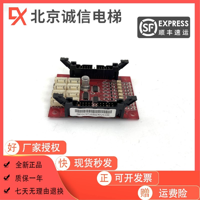 电梯配件爱登堡轿内指令板轿厢扩张板GOW-02C VER1.2/VER1.3