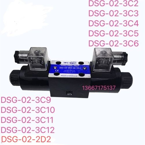 电磁阀DSG023C2/3C3/3C4/3C6/2D2DL/AC220V 110V DC24V 12V