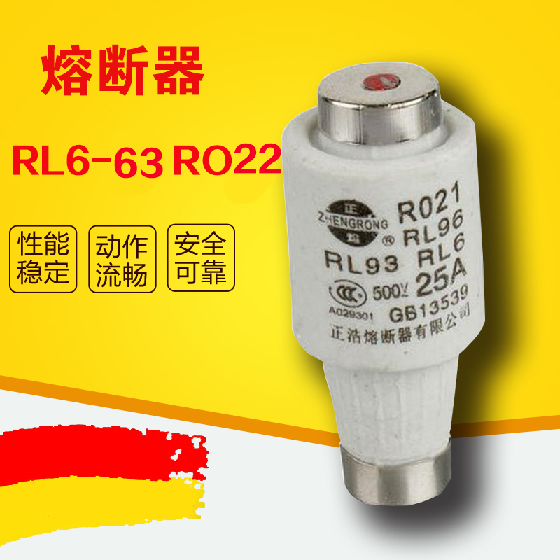螺旋式 熔断器 RO22 50A R022 50A RL6-63 RL93 保险管  20只/盒