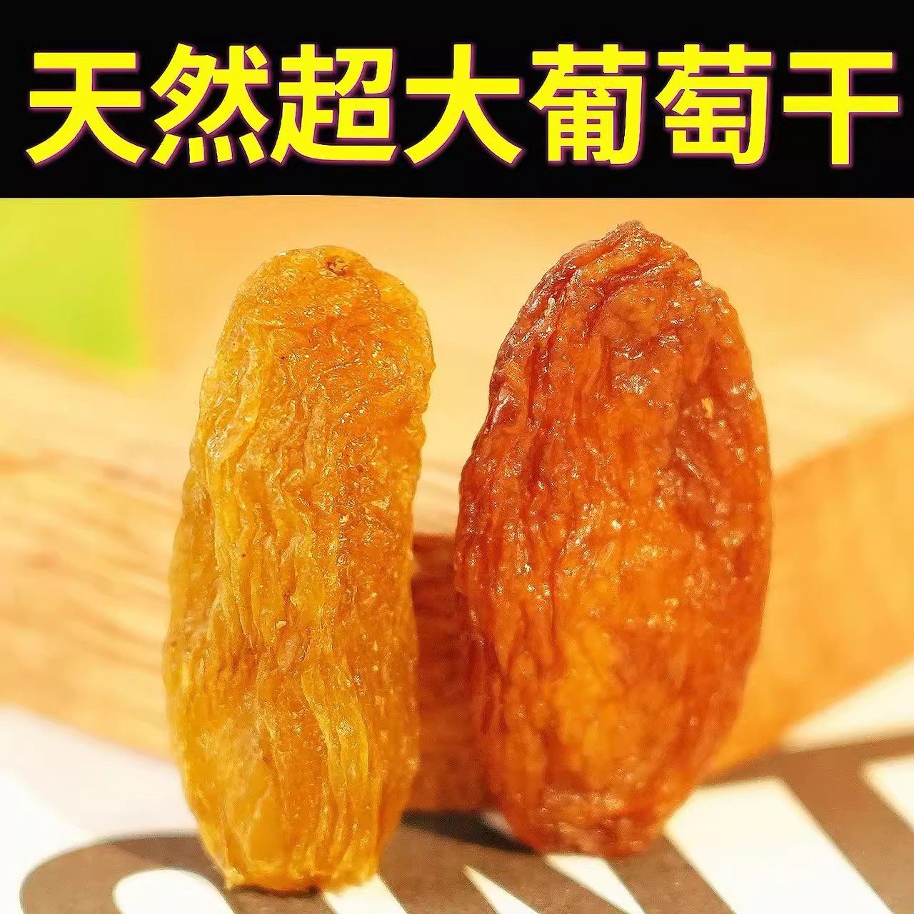 【新疆特产】红香妃绿香妃王新疆
