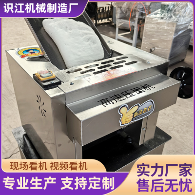 商用速压面机 多功能不锈钢擀面机揉面机 小型全自动压面机