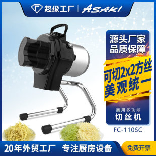 山崎台式 ASAKI 迷你切菜机切萝卜青瓜土豆切丝机商用切生姜切丝机