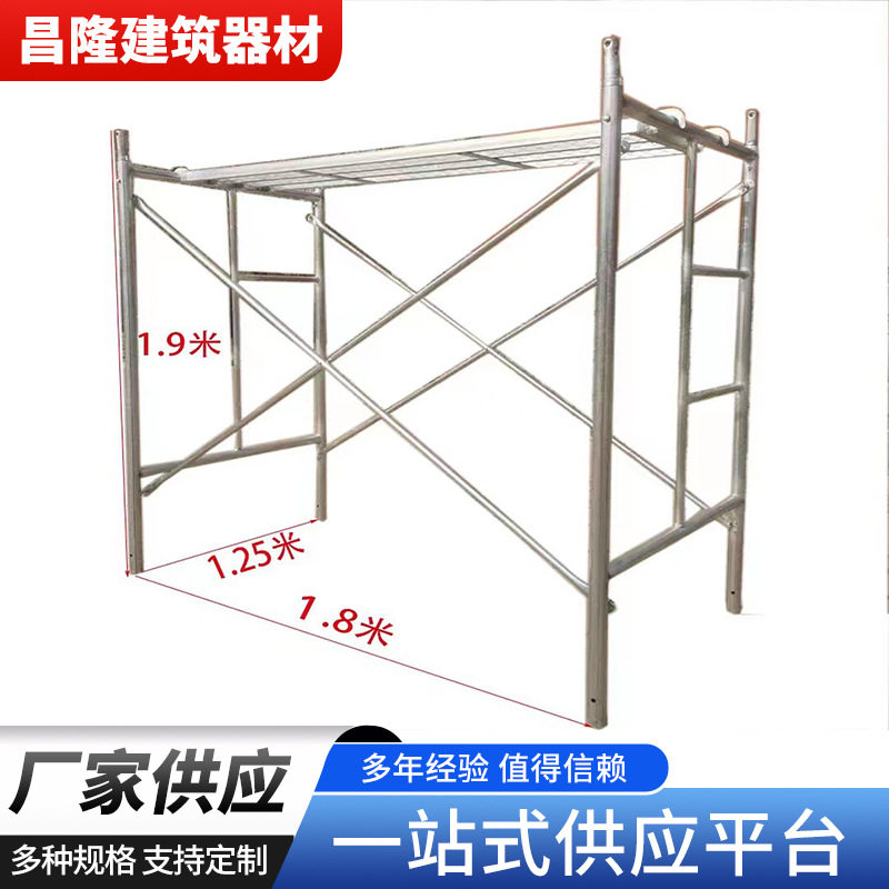 脚手架厂家供应 门式脚手架 梯形四杠脚手架 脚手架移动脚手架