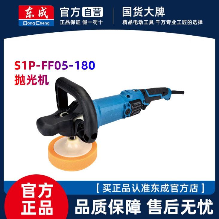 抛光机汽车抛光打蜡手持机05-180羊毛轮打磨光机东城电动工具