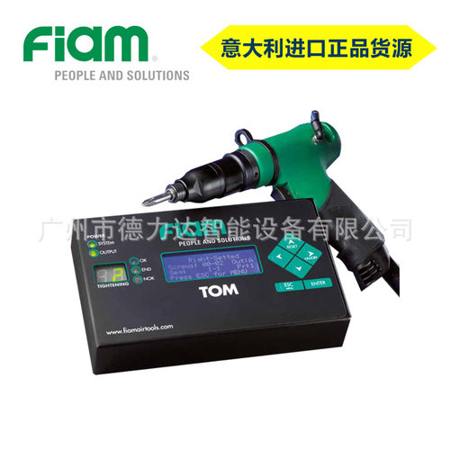 FIAM TOM装配质量监控系统在线控制