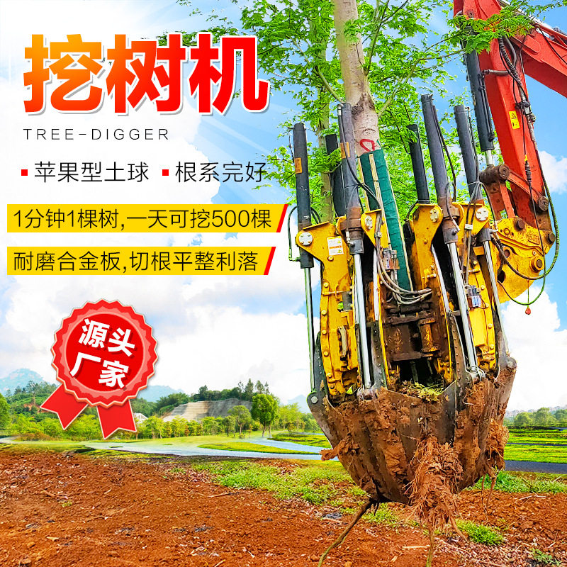液压挖树机 园林带土球移树机 四瓣六瓣式起树机 价格优惠,五金/工具,挖掘机,淘宝优惠券,粉丝福利购,淘宝优惠卷