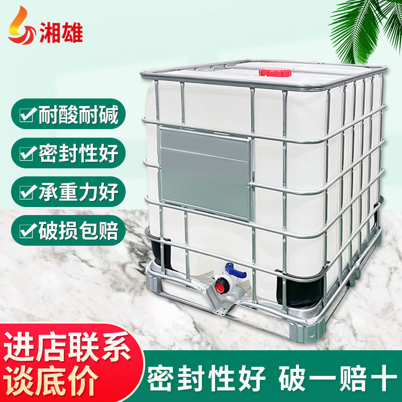 吨桶厂家蓝色黑色带铁框架1000l塑料桶内胆全新食品级IBC方形吨桶