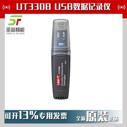 UT0B USB数据记录仪大气压测量仪温湿度计量仪湿度检测仪