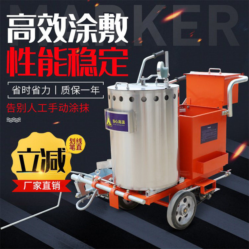 公路道路画线机小型手推式车位画线机马路划线机热熔划线一体机