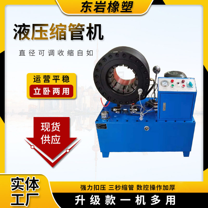 缩管机液压扣压机去全自动油管胶管小型缩口机钢管缩经扩口胀管机,包装,五金配件包装,淘宝优惠券,粉丝福利购,淘宝优惠卷