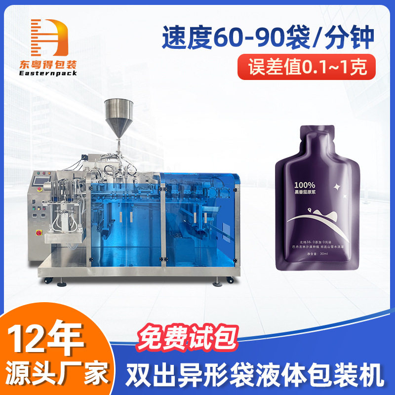 黑番茄原浆酵素异形袋液体给袋式包装机自动自立袋定量袋子灌装机,机械设备,其他机械设备,淘宝优惠券,粉丝福利购,淘宝优惠卷