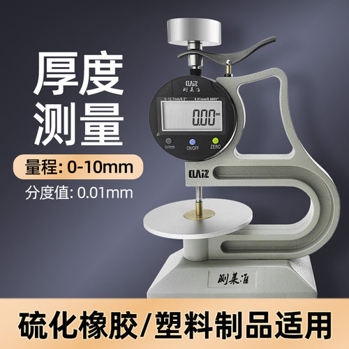 测莱准橡胶多头测厚仪 LK-450 460可换头橡胶测厚规大压盘带砝码