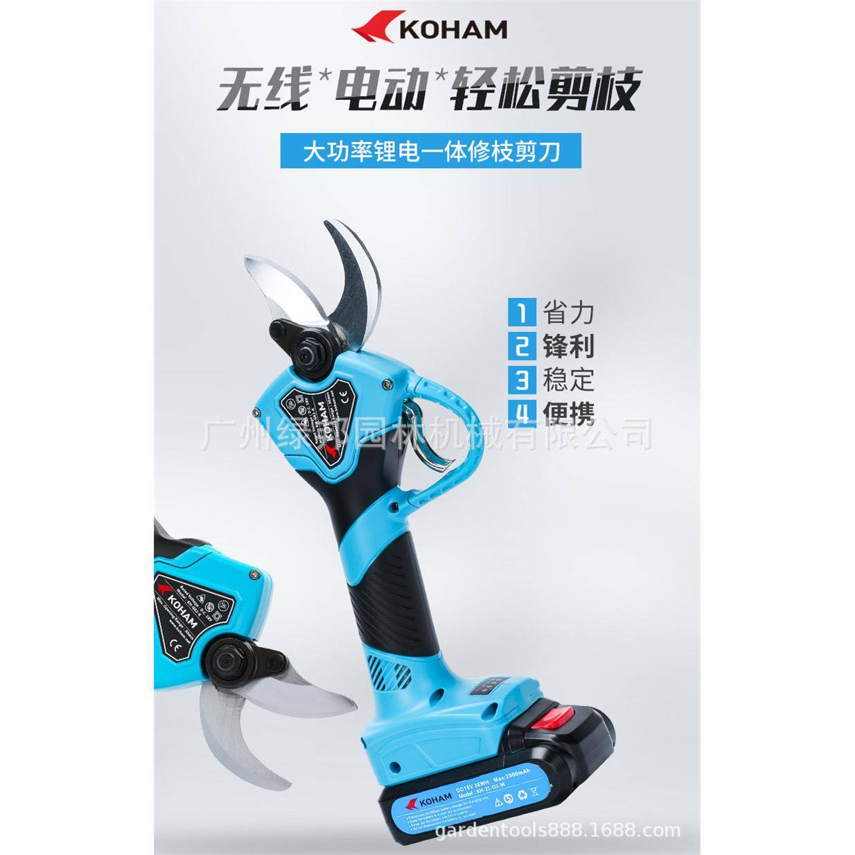 电动剪刀果树充电式剪枝手持式剪树枝强力粗枝便携式修枝剪