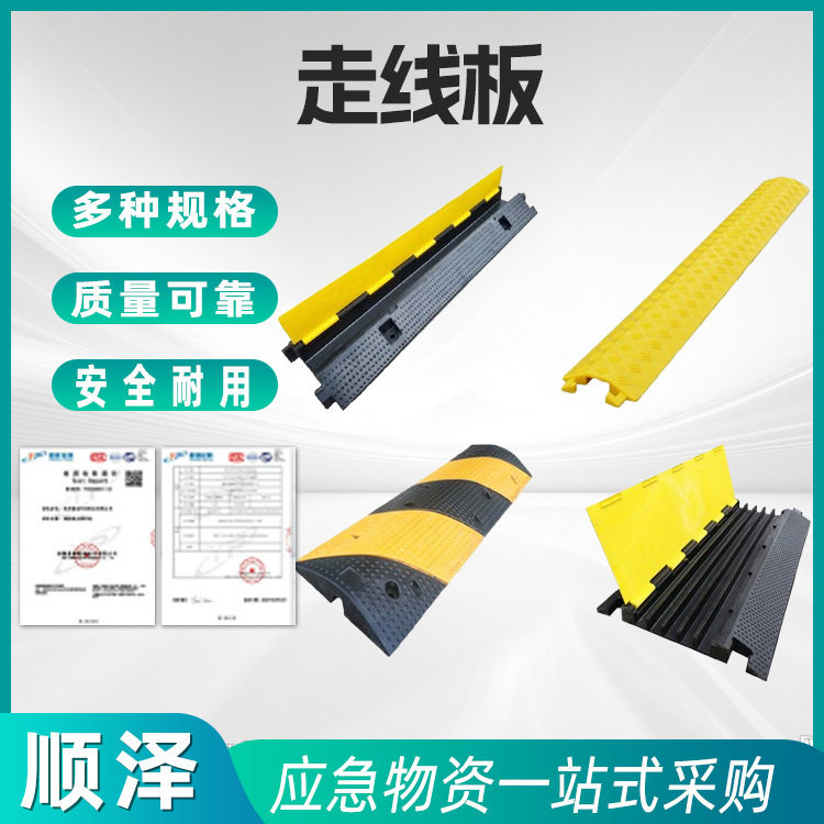 橡胶线槽减速带地面电线保护槽防碾压线板过路电缆盖板过线槽板桥