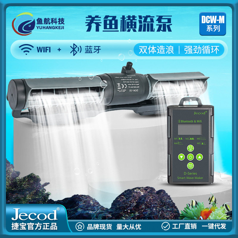 捷宝变频鱼缸造浪泵多功能可定时APP蓝牙控制水族箱冲浪泵造流泵