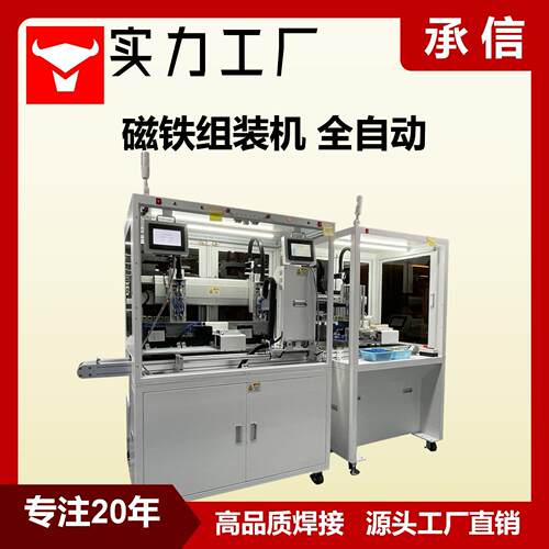 承信 电子产品TWS耳机 触点 Pogo Pin 磁铁 弹针组装自动化线体