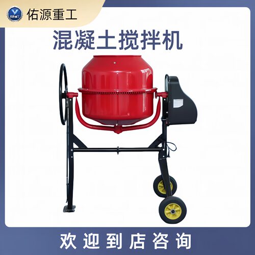 220V铸铁齿圈饲料混合筒工程砂浆搅拌桶电动小型立式混凝土搅拌机