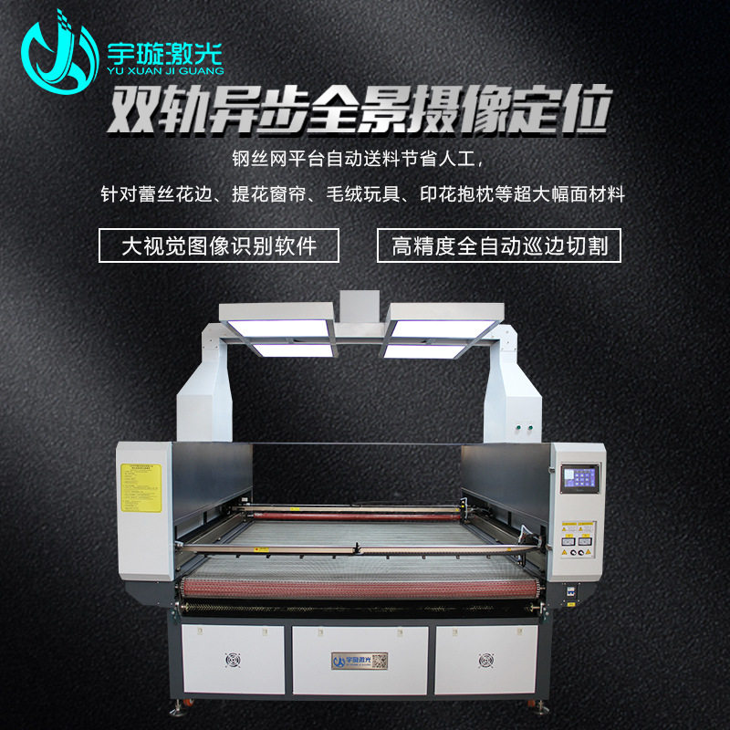 侧出光激光切割机服装皮革布料毛绒玩具亚克力木板广告牌全自动