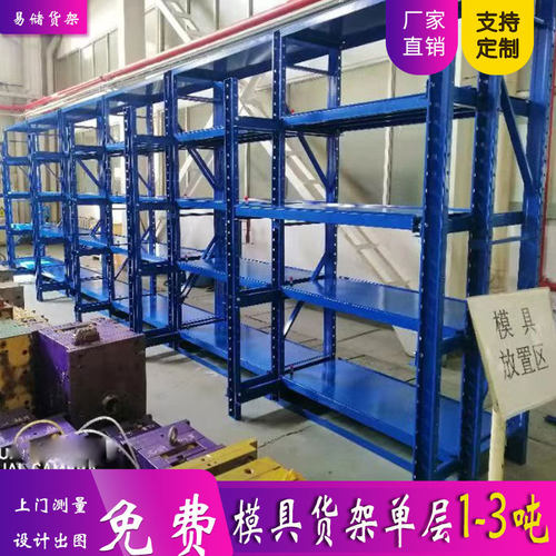 全开抽屉式模具存放架仓储库房抽拉式重型货架五金注塑槽钢车间