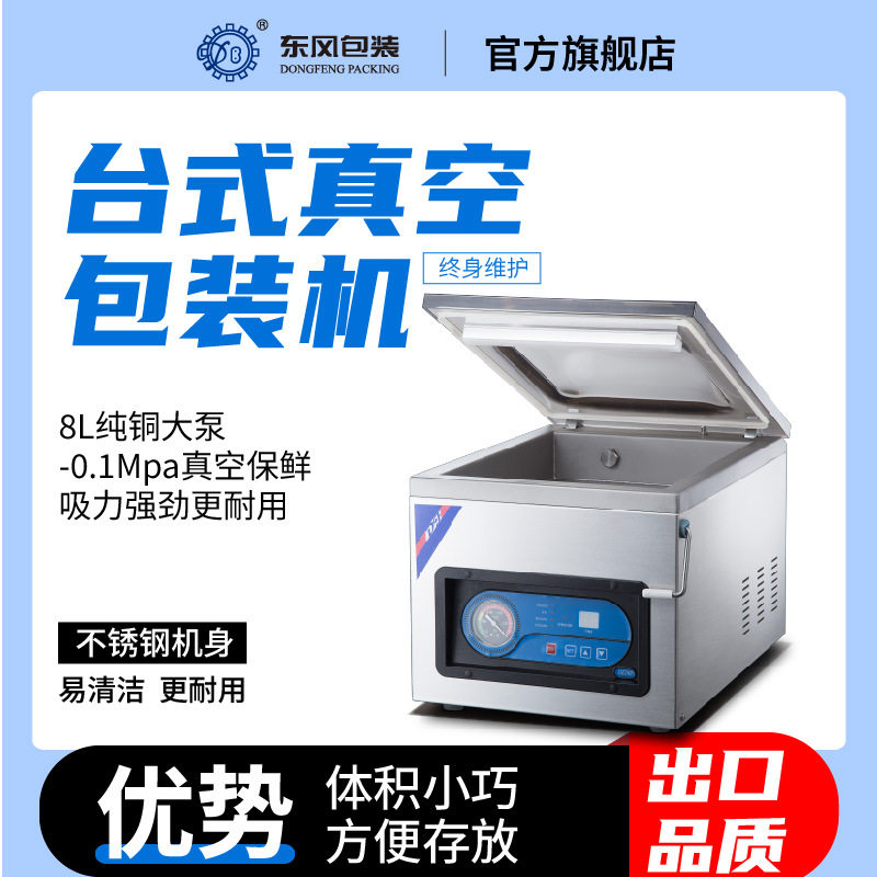 台式真空包装机商用全自动包粽子机食品真空包装小型机器