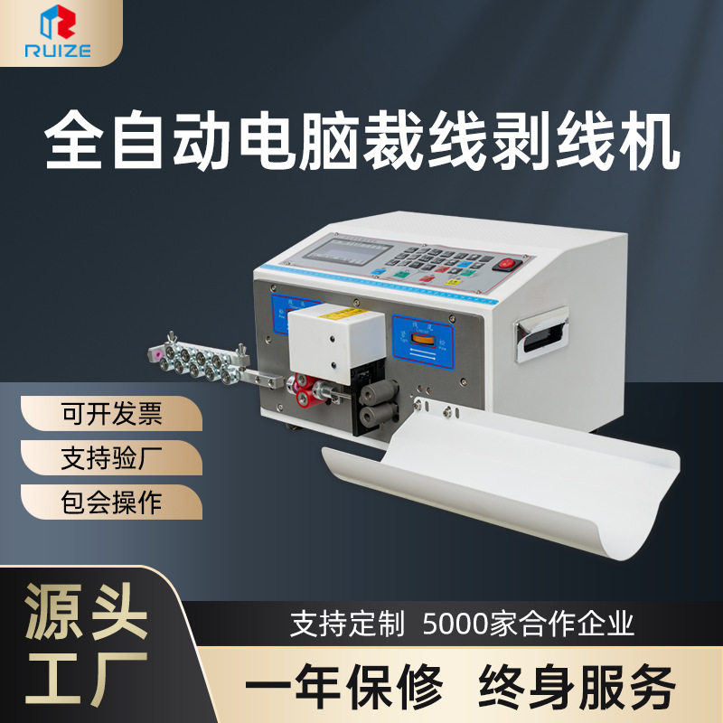 厂家 电脑剥线机电脑裁线剥皮机二芯三芯多芯线圆线内外裁线机,机械设备,其他机械设备,淘宝优惠券,粉丝福利购,淘宝优惠卷