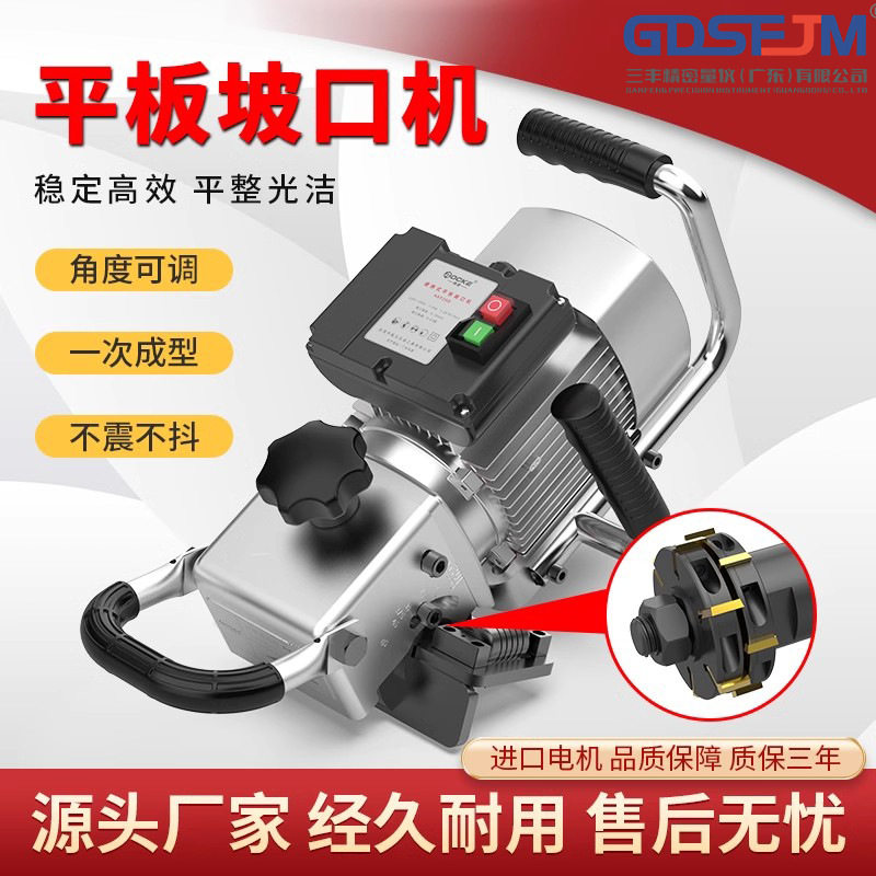 耐锐德手持式钢板平板坡口机角度可调不锈钢斜边坡口机电动倒角机,包装,五金配件包装,淘宝优惠券,粉丝福利购,淘宝优惠卷