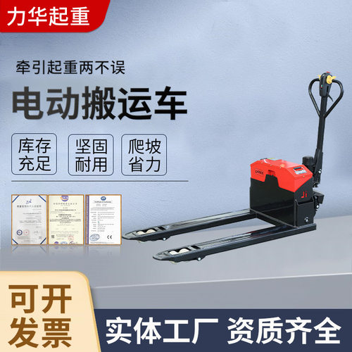 搬运车全电动半电动叉车液压地牛2吨3吨5T仓库爬坡货升降托盘叉车