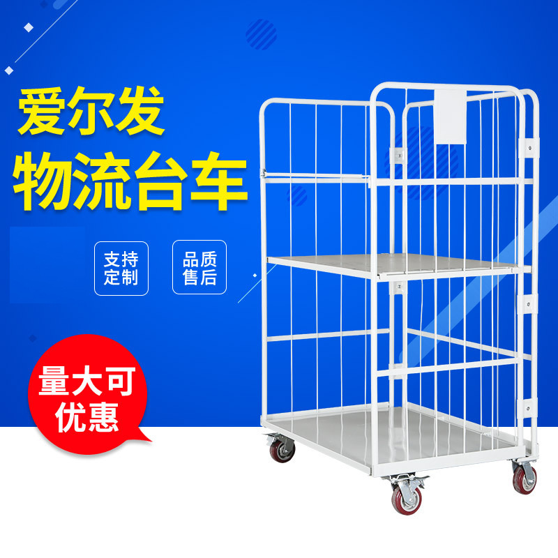 折叠物流台车物流搬运车折叠理货车移动快递分拣车仓库笼车冷轧钢