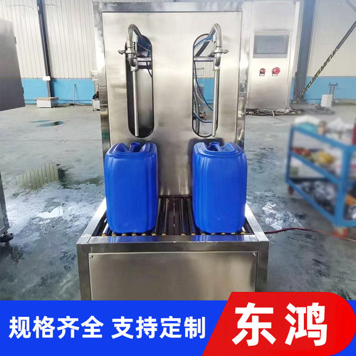 半自动液体肥料称重式灌装机 燃油宝灌装包装设备 玻璃水灌装机