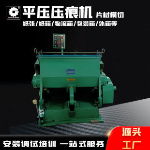 手动纸张电动瓦楞纸物流水果纸板纸箱压痕机 纸箱压痕机 厂家直供