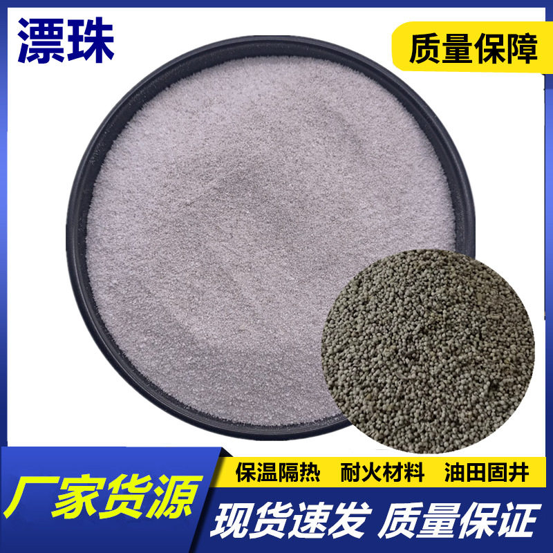 漂珠耐火材料轻质保温隔热漂珠电厂冒口铸造油田钻井粉煤灰漂珠