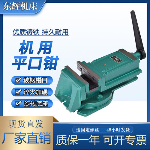 工业级铸铁机用平口钳5寸/6寸/8寸/10寸/12寸重型夹具机床配附件