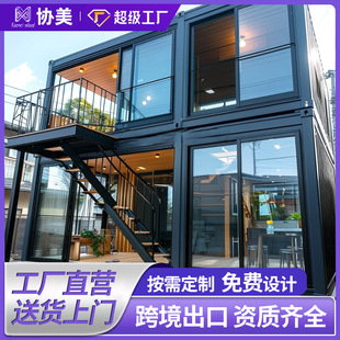 箱板房带装 集装 修住人箱房轻钢别墅简易快拼箱房家用活动板房