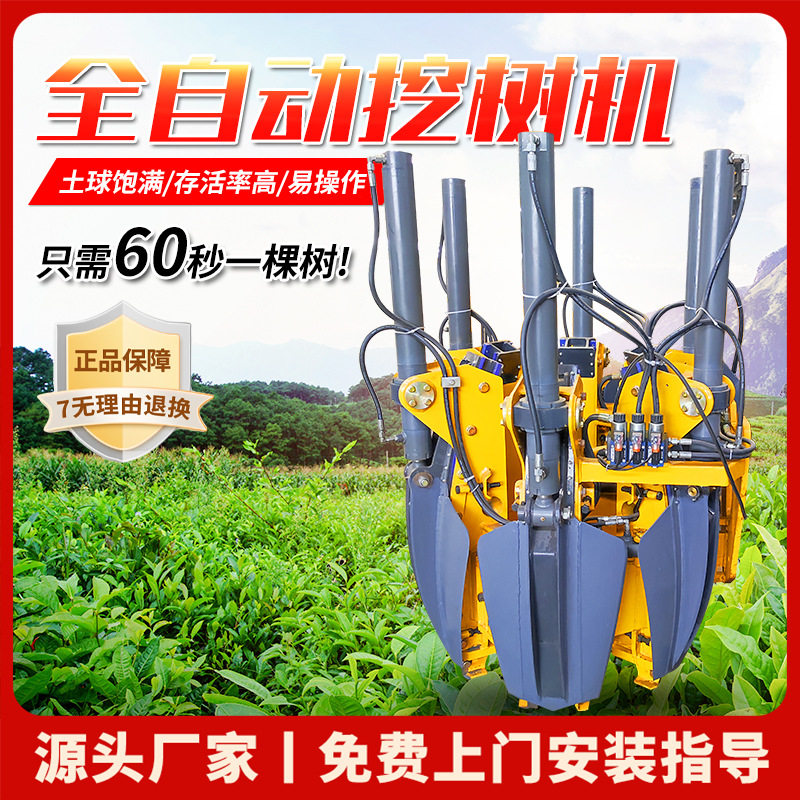 全自动挖树机 园林苗圃树木移栽挖树机  土球完整六铲挖机挖树机,农机/农具/农膜,割灌机/割草机/油锯,淘宝优惠券,粉丝福利购,淘宝优惠卷