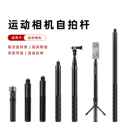 运动相机子弹时间手柄隐藏延长杆