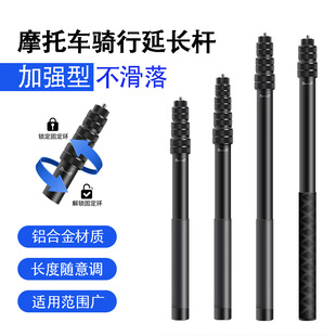 摩托车运动相机延长杆大疆insta360全景骑行隐形自拍杆固定支架