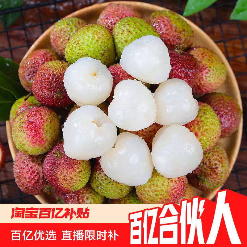 海南妃子笑荔枝现摘当季新鲜孕妇水果脆甜不腻顺丰京东包邮