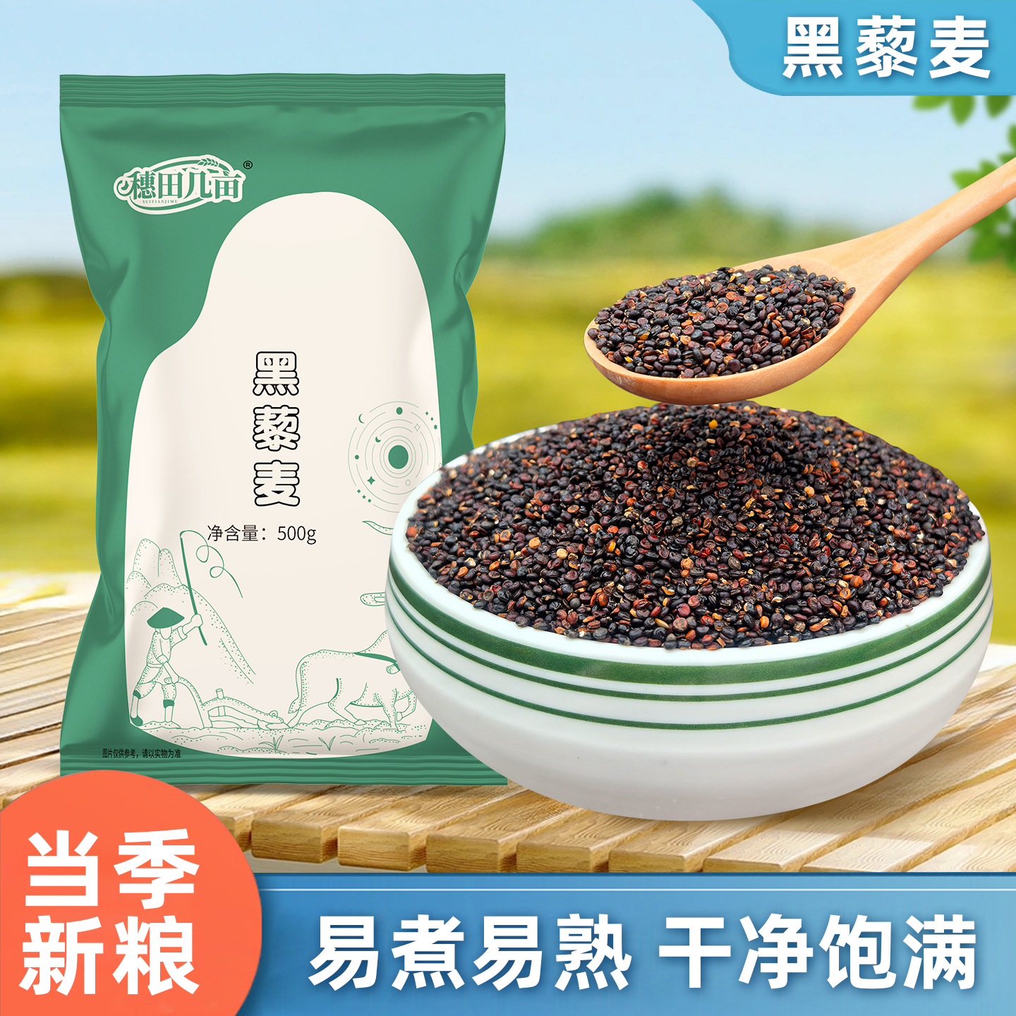 青海黑藜麦米新米混合三色黑藜麦五谷杂粮粗粮主食红白黑藜麦饭