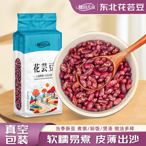 东北花芸豆真空装腰豆大粒农家饭豆特产大碴子粥五谷杂粮玉米糁