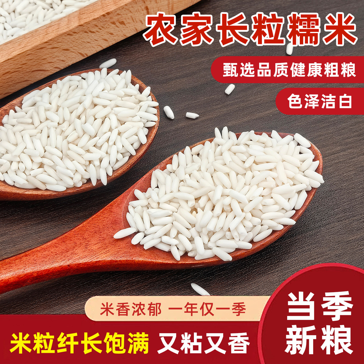 新鲜长粒糯米新米五斤糯米5斤酿酒包粽子糍粑纯正江米糯米杂粮
