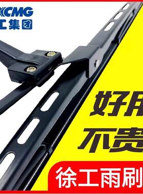 挖掘机徐工XE55 60 75 135 150 200 215DA雨刮片臂雨刷器胶条配件