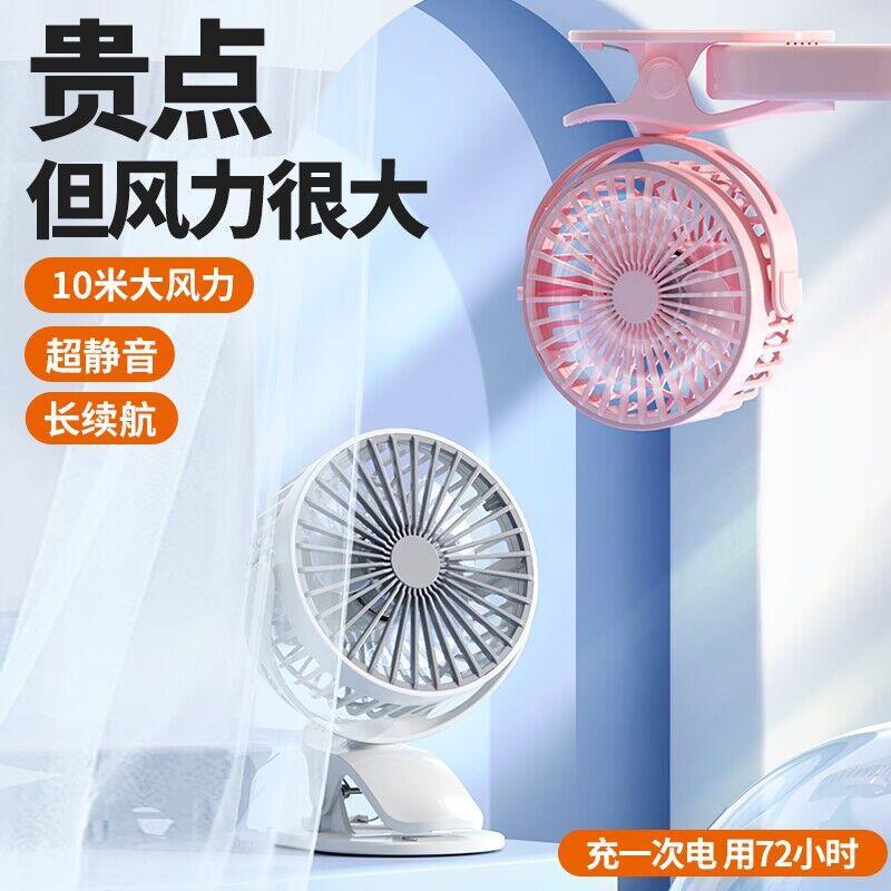 夹子小风扇迷你静音usb充电台式可夹床头风扇车载大风力小夹扇